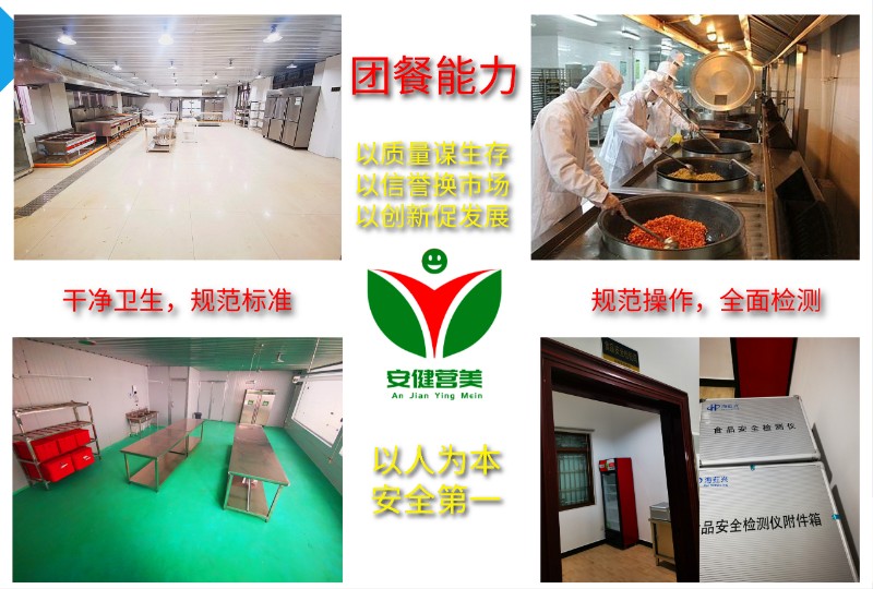 成都快餐,团体餐,盒饭,工作餐,集体用餐配送,食堂承包