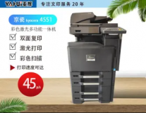 亚辉办公出租打印机出租复印机出租彩色打印...