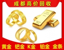 高价回收名包黄金首饰名牌包包名表奢侈品、...