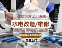 检修照明灯具换灯管镇流器及电池、电流检测...