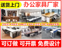 厂家直销全新办公家具 员工工位 电销中心...