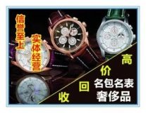 全成都回收上门黄金首饰名包名表钻石二手奢...