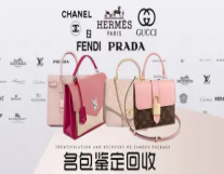高价回收⭐黄金回收⭐名牌包包⭐名牌手表⭐...