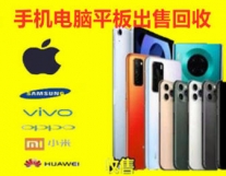 青羊区叁加贰数码产品经营部·0首付分期/...