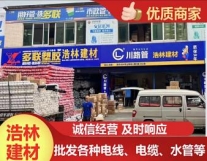 浩林食品批发、厂家直发