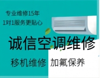 成都五城区,双流温江华阳,高新区,空调维...