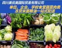 四川美优美国际贸易·粮油批发市场、成都专...