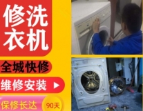 全城家电修装丨电视冰箱投影丨音响功放丨热...