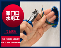 灯具安装、电路故障、水电工、线路疑难、电...