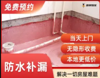 成都水电，电路，下水管，安装龙头，门窗服...