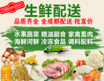 成都永强合创农业·成都生鲜配送批发蔬菜水...
