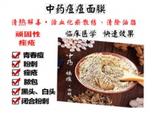 分子祛斑、看图祛斑祛痘、远程指导、三十年...