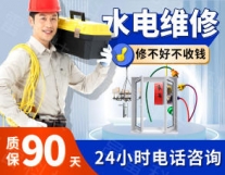 电工维修师傅、水管维修漏水、管道疏通、卫...