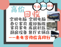 宇辉回收·回收游戏机、xbox、ps、索...
