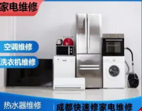 音响设备维修丨锅炉设备维修丨壁挂炉维修丨...