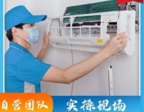 成都空调维修电话上门-成都空调加氟-成都...