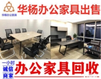 出售回收各大办公地点办公桌，工位隔断，老...