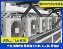 成都金锋伟业制冷设备·高品质、商用二手中...