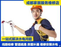 电路维修服务 灯具维修服务 水龙头更换 ...