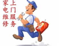 成都专业维修空调 热水器 洗衣机 冰箱 ...
